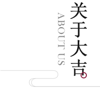 關(guān)于我們