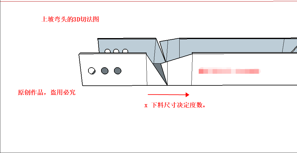 上坡彎頭制作以及計算公式！